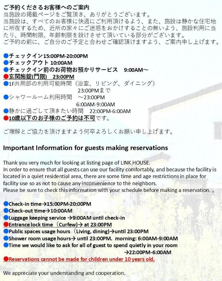 Link House Hotel Fujiyoshida Exterior photo